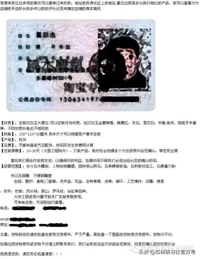 石材网上销售靠谱吗,石材怎么在网上销售