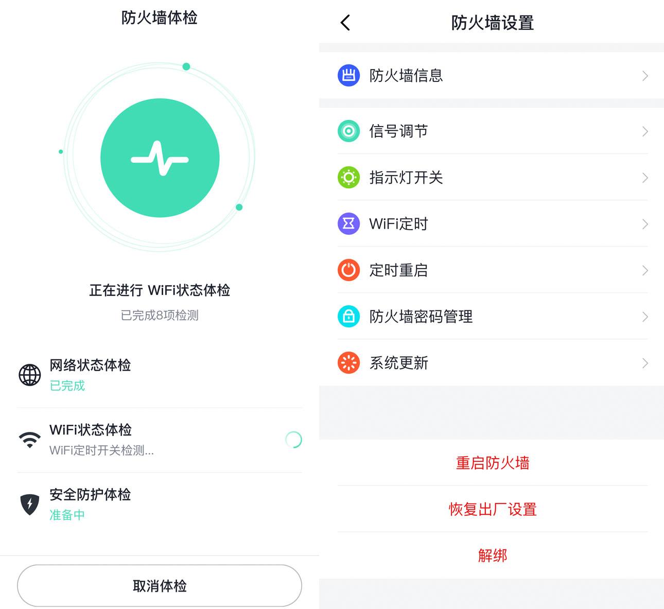 360子母路由天穹版,360全屋路由v5m组网教程