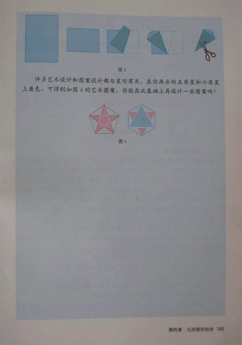 人教版数学七年级电子课本,七年级人教版下数学电子课本2022