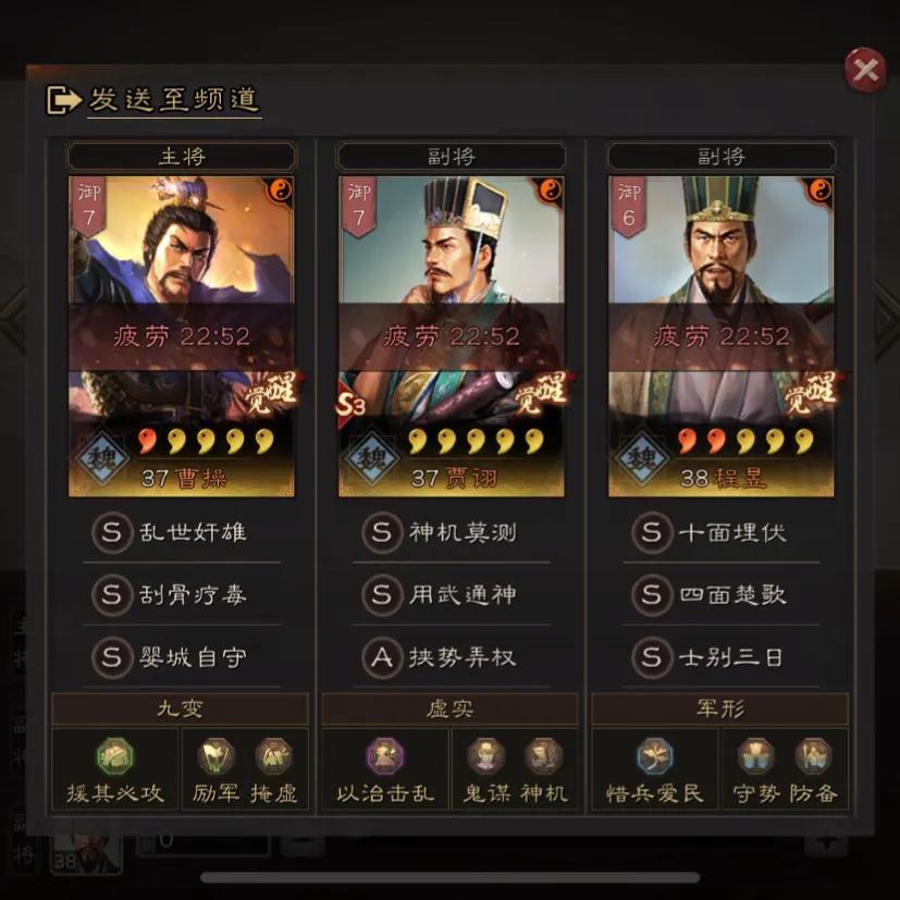 三国志战略版混乱好用吗,三国志战略版pk5赛季公认最强阵容