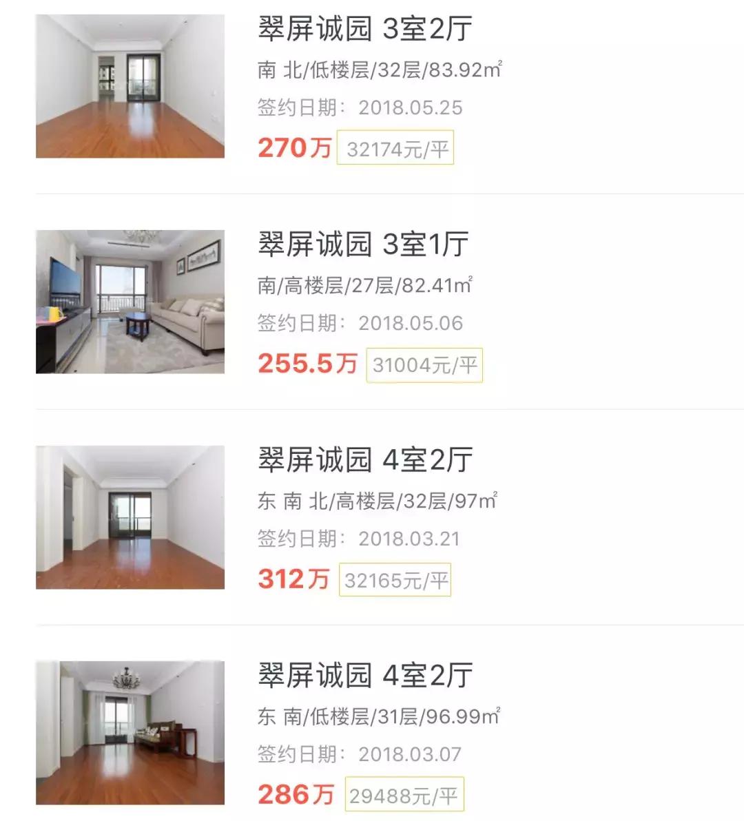 江宁区二手房5万左右,江宁35万左右二手房