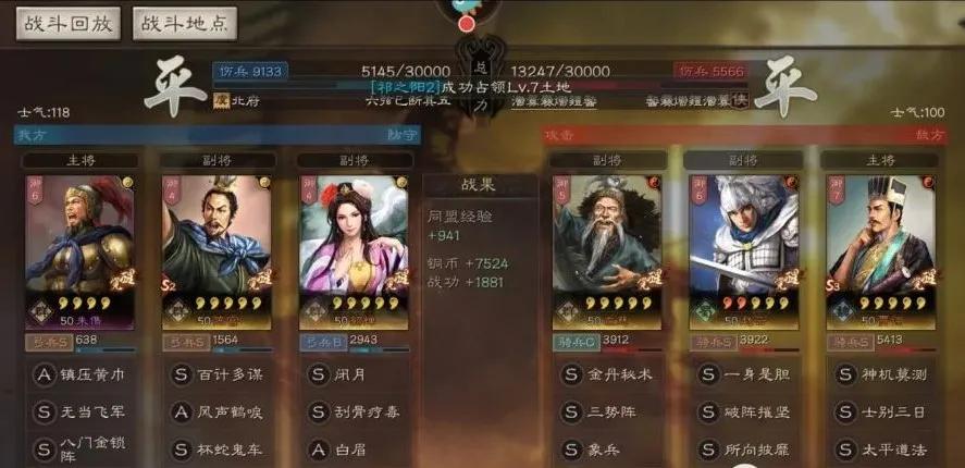 三国志战略版董卓貂蝉吕布强不强,三国志战略版貂蝉好不好抽