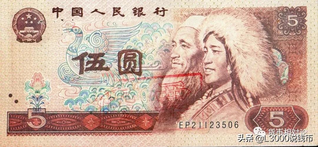 第四套人民币100元防伪,第四套人民币二角的防伪标志