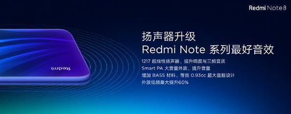红米note8系列发布会完整版,红米note8还能再战几年