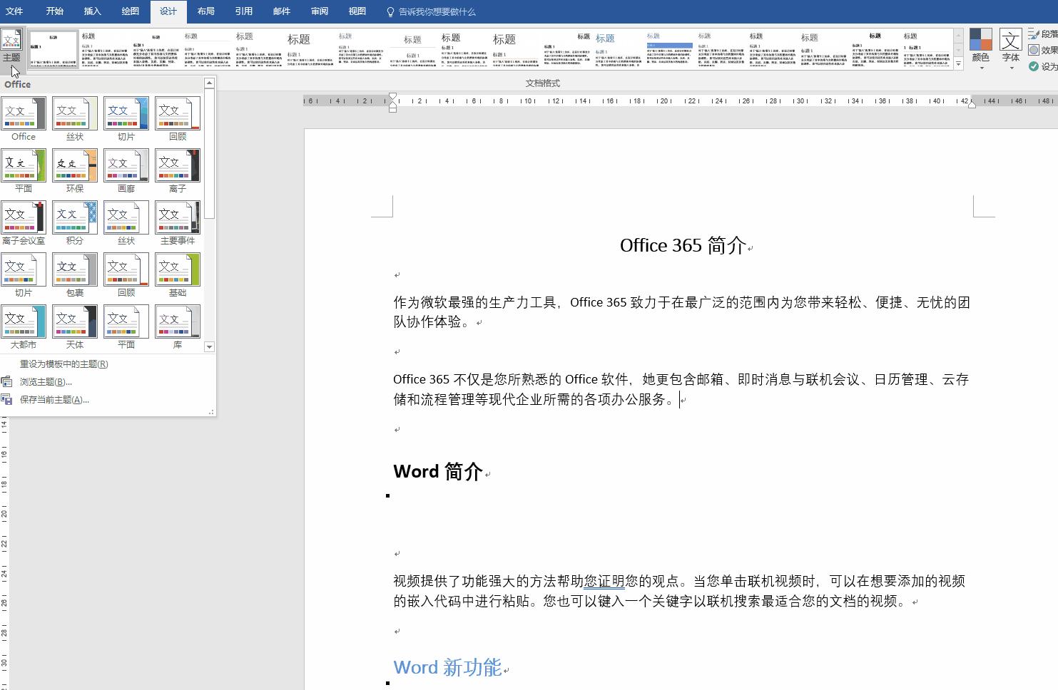 office哪一款功能最全最好用,office的有哪些常用技巧