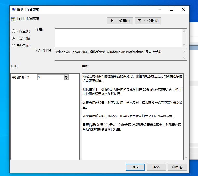 win10家庭版优化网速的详细方法,win10电脑连接wifi网速慢咋办