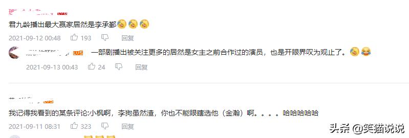 最新古偶男主颜值吐槽,李承鄞和其他男主对比