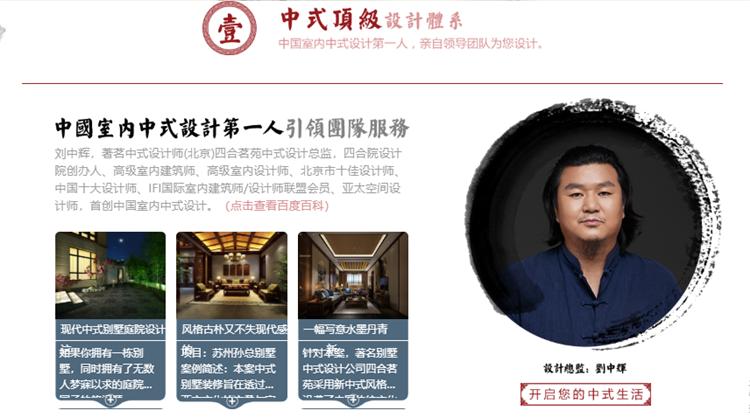 鍥涘悎鑼楄嫅涓紡璁捐瑁呬慨,鍖椾含鍥涘悎鑼楄嫅寤虹瓚璁捐鏈夐檺鍏徃