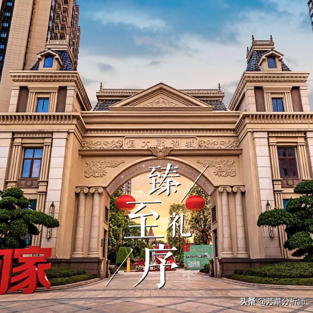 佛山三水恒大郦湖城值得买吗,佛山三水恒大郦湖城在哪里