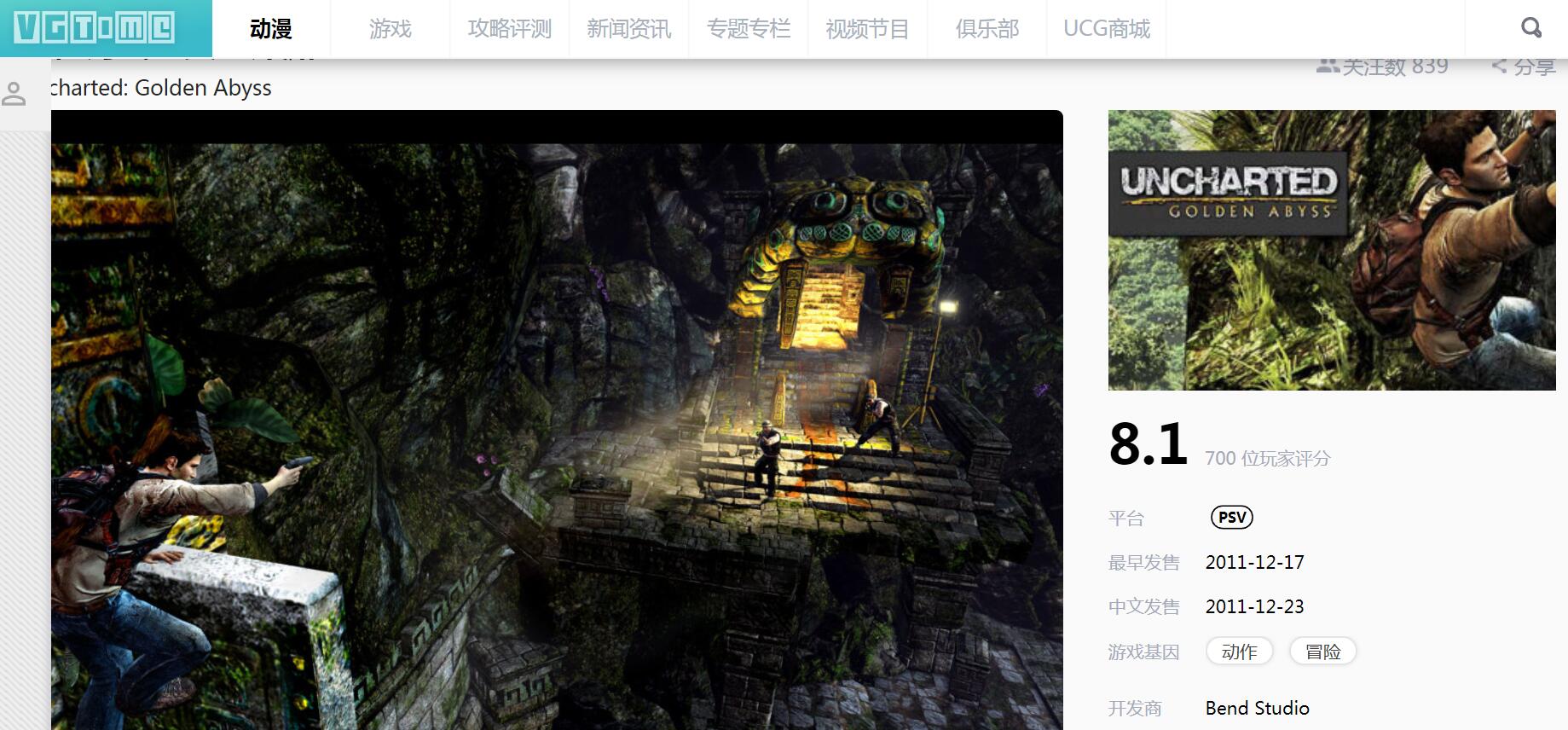 psv经典大作,psv神秘海域黄金深渊