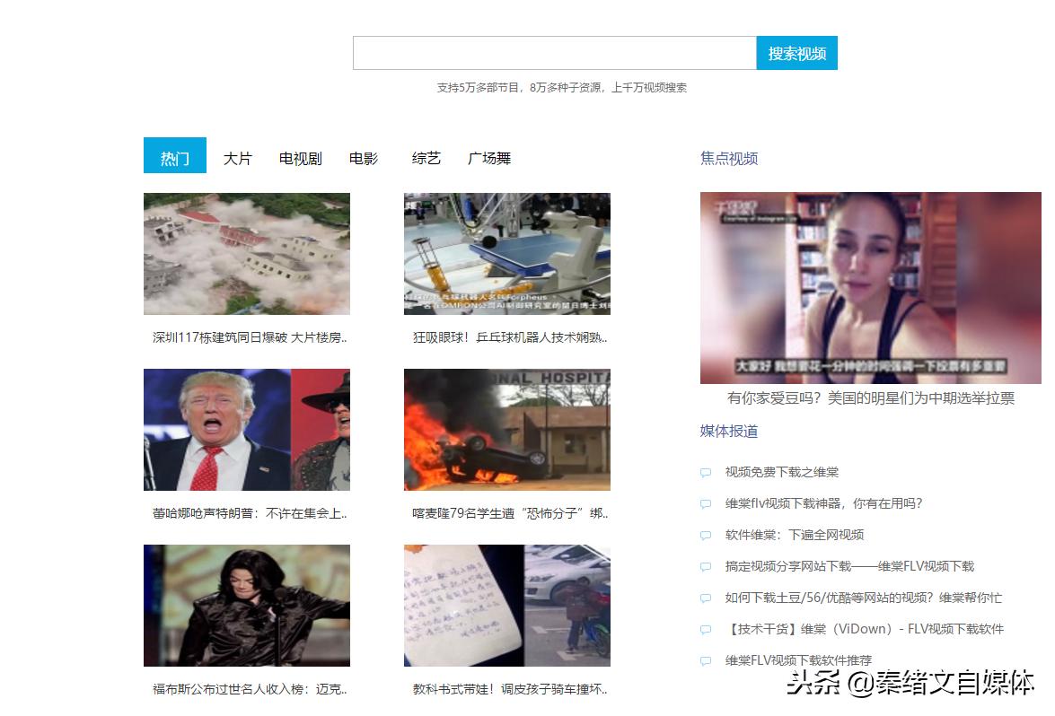 历史视频自媒体素材网站,自媒体音乐视频素材网站