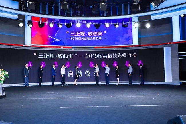 十年百达丽伯思立|助力医美行业健康发展