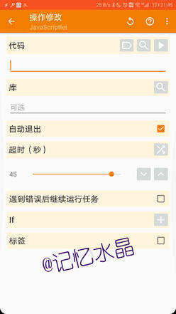 tasker自动转发短信到微信,tasker短信转发到微信