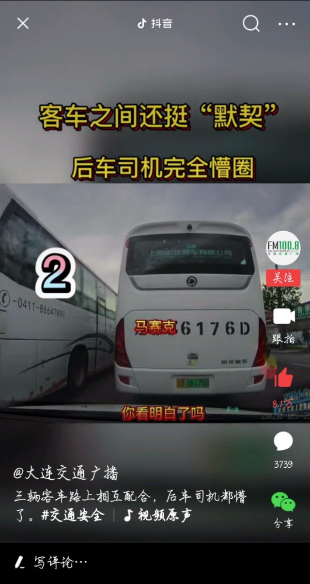 大巴驾驶员跟拍,大巴驾驶员的一天