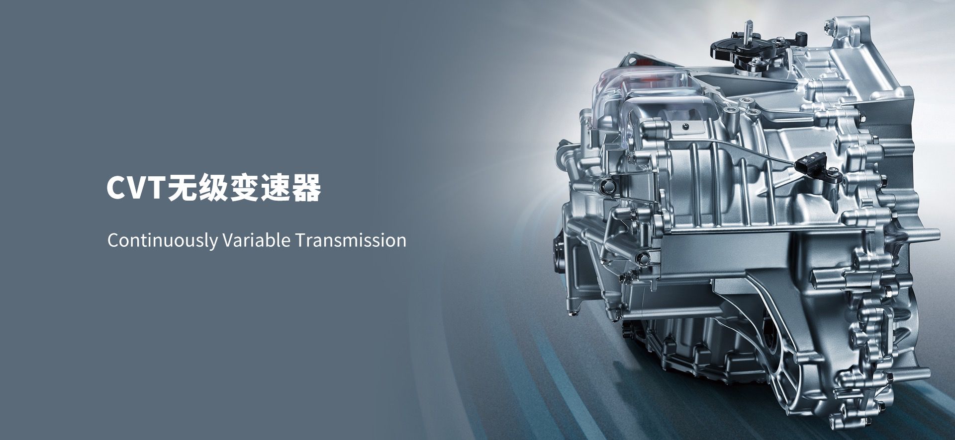 国产最强cvt变速箱哪家强,国产7速双离合湿式变速箱排名