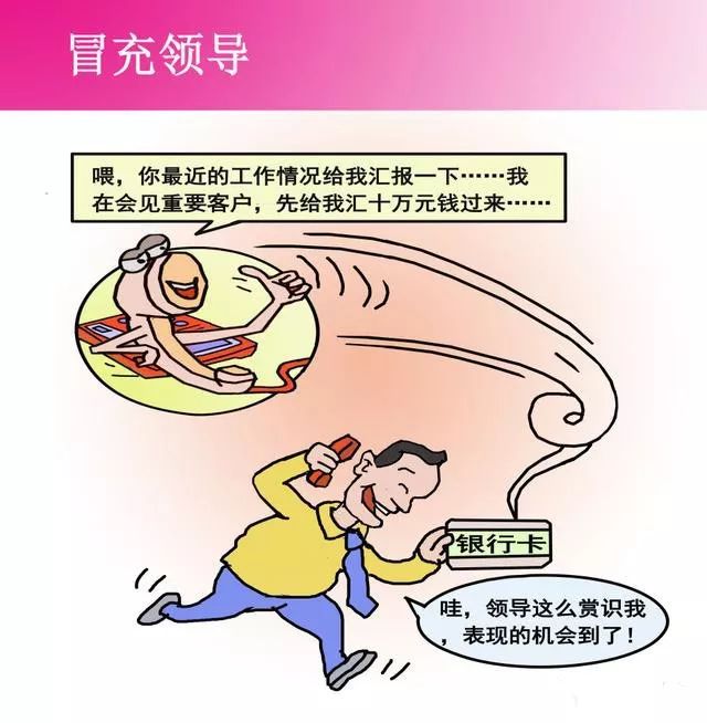 防电信诈骗宣传漫画,防范电信诈骗宣传小动画