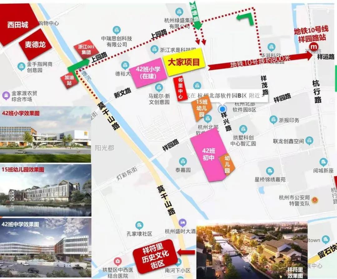 祥符板块新楼盘,拱墅祥符大家天承美筑房价