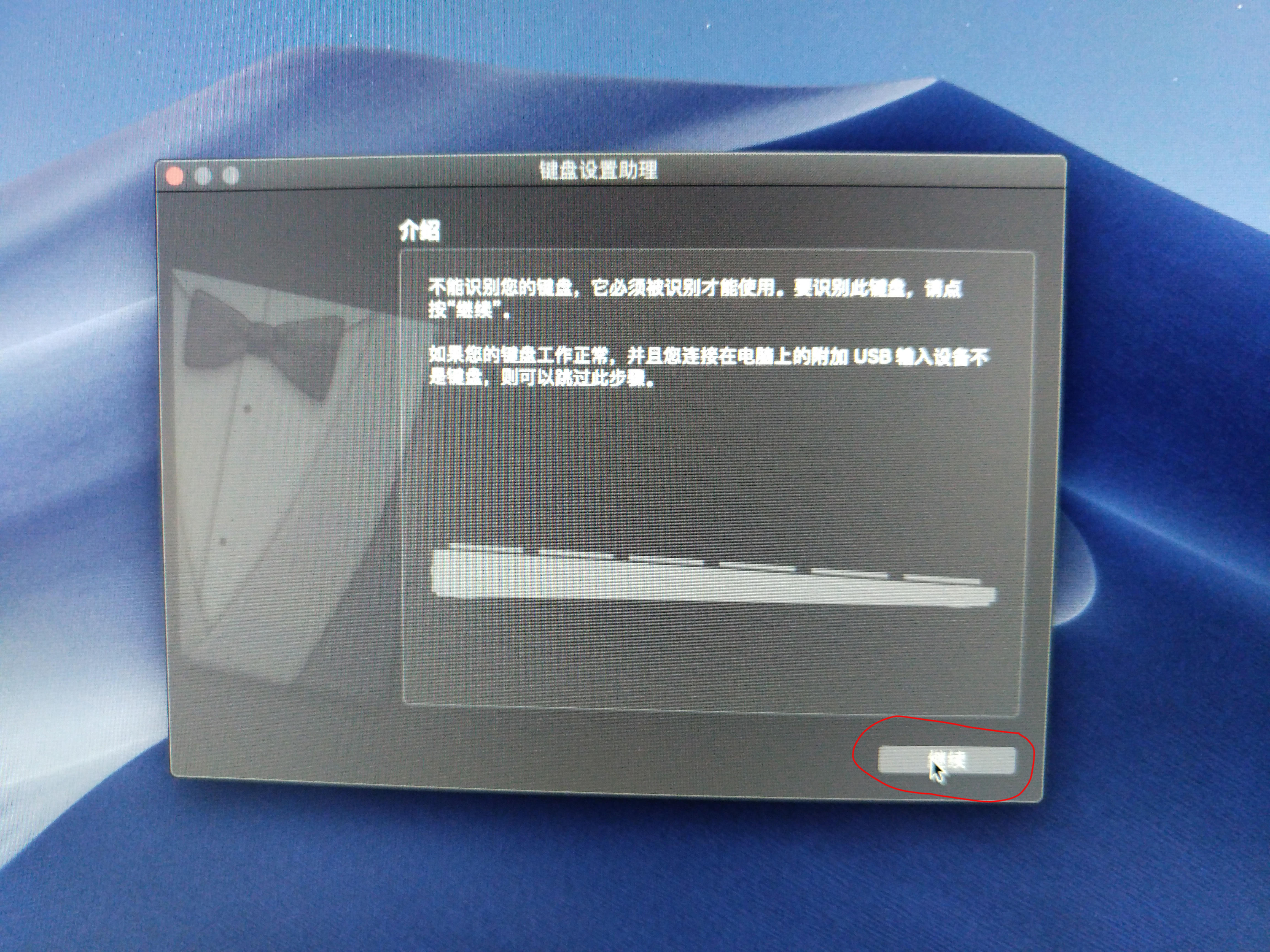 mac系统安装步骤图解,mac10.15安装教程