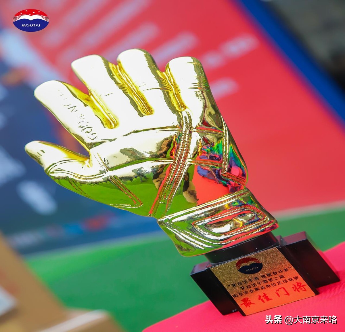 2022茅台王子酒杯八人制足球赛,上海茅台王子杯首届足球比赛