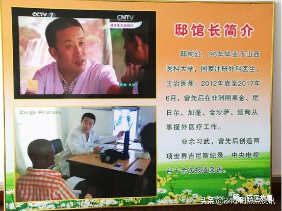 他独闯亚非五国打工,还多次亮相央视荧屏