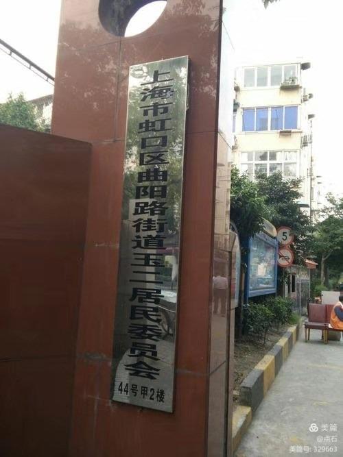 还记得玉田新村的“小囚巢”、代销店吗？魂牵梦绕忆玉田（二）