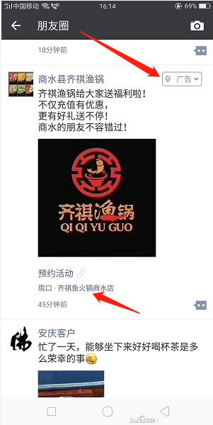 加盟互联网广告投放,互联网创业项目招商广告