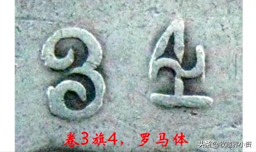 北洋造34年连珠版银元价格表,北洋造34年长尾银元库字图片