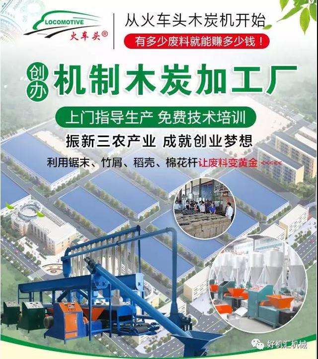 稻壳能做木炭机制炭吗,稻壳炭可以做木碳么