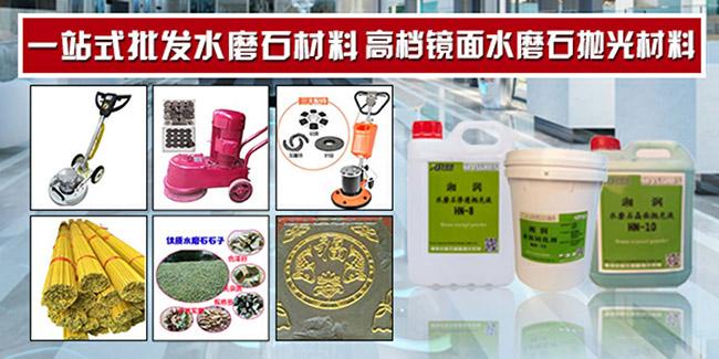水磨石翻新水磨石固化抛光费用,抛光水磨石好还是普通水磨石好