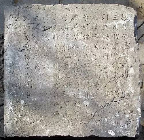 魏碑英文,魏碑出自哪朝