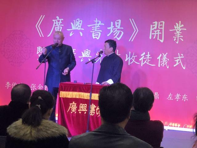 德云社相声小段一百三十六,德云社20年庆典全集