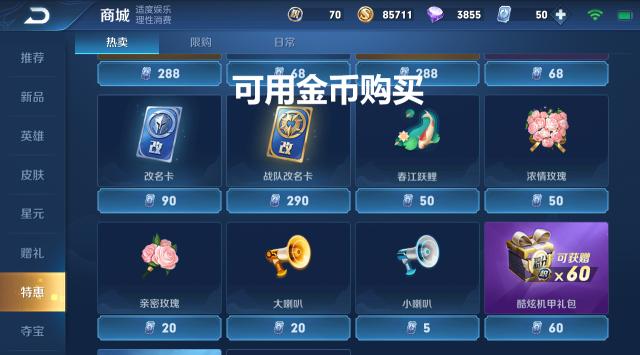 王者荣耀新赛季怎么获取大量金币,王者荣耀老玩家怎么攒够7000金币