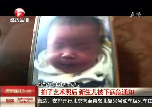 未满月新生儿肺炎的早期症状,未满月的婴儿得肺炎的原因