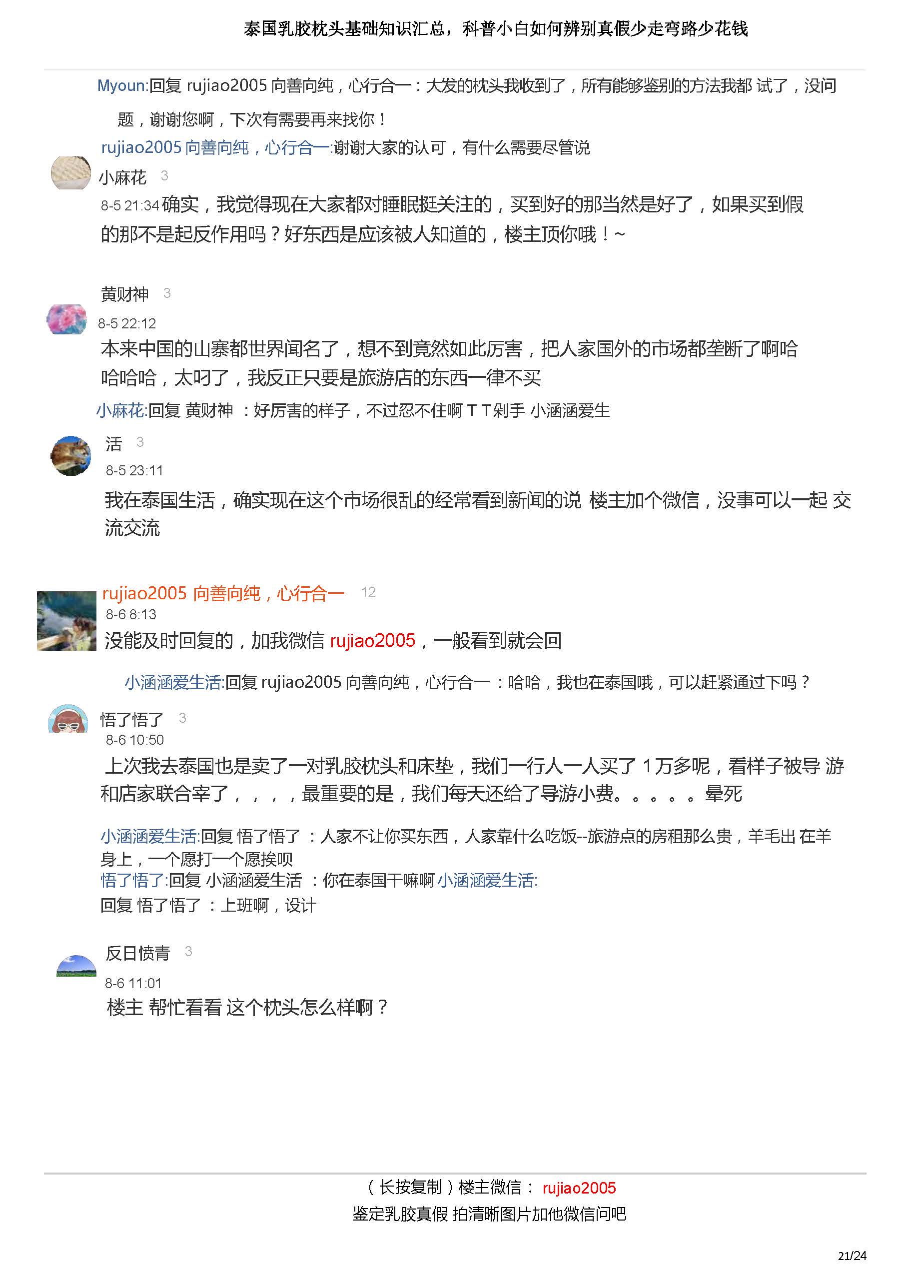 真正的泰国婴儿乳胶枕真假鉴别法,泰国乳胶枕怎么辨别真伪