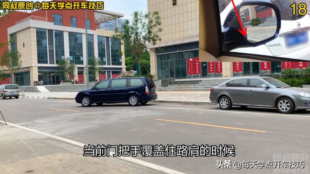 小角度停车技巧,小角度挪车教学