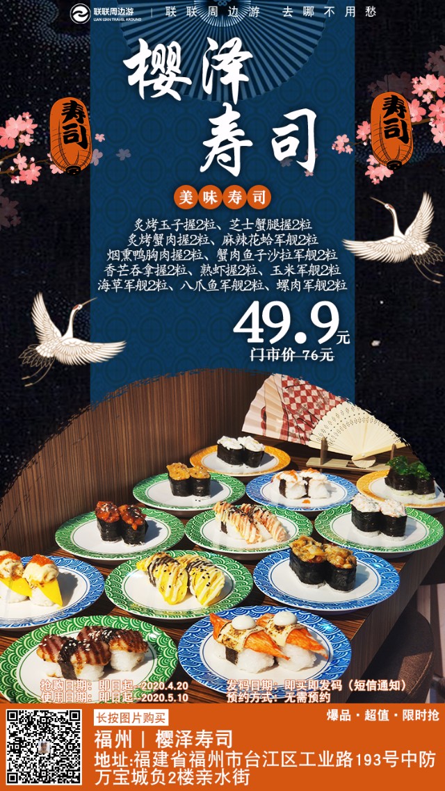 周末啦！福州这9家知名餐饮店，大放价！太实惠了！