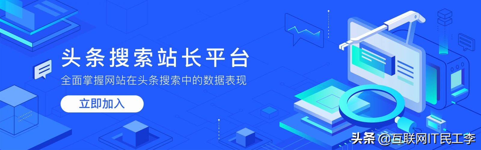 今日头条站长工具有用吗,做头条怎么用站长工具