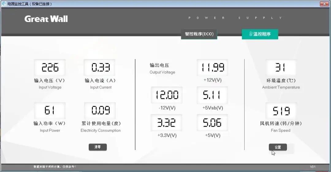 长城巨龙s6电源,长城电源巨龙s6