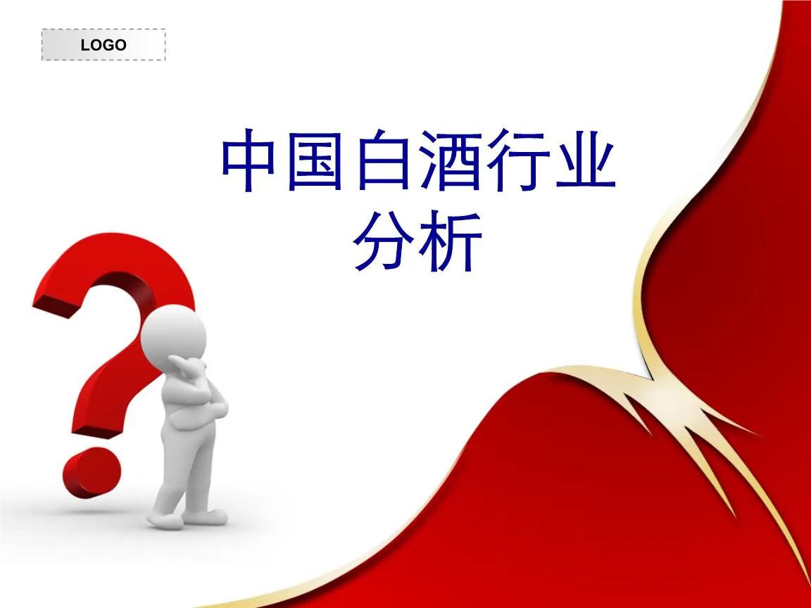 2020年中国白酒行业发展现状及趋势分析[图]