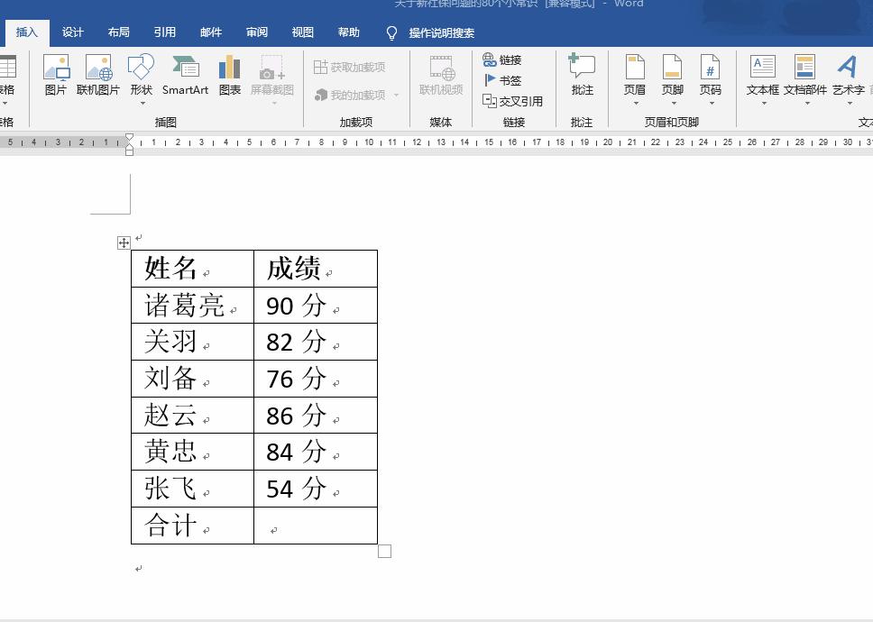 word关于域的操作有哪些,word域的作用和功能