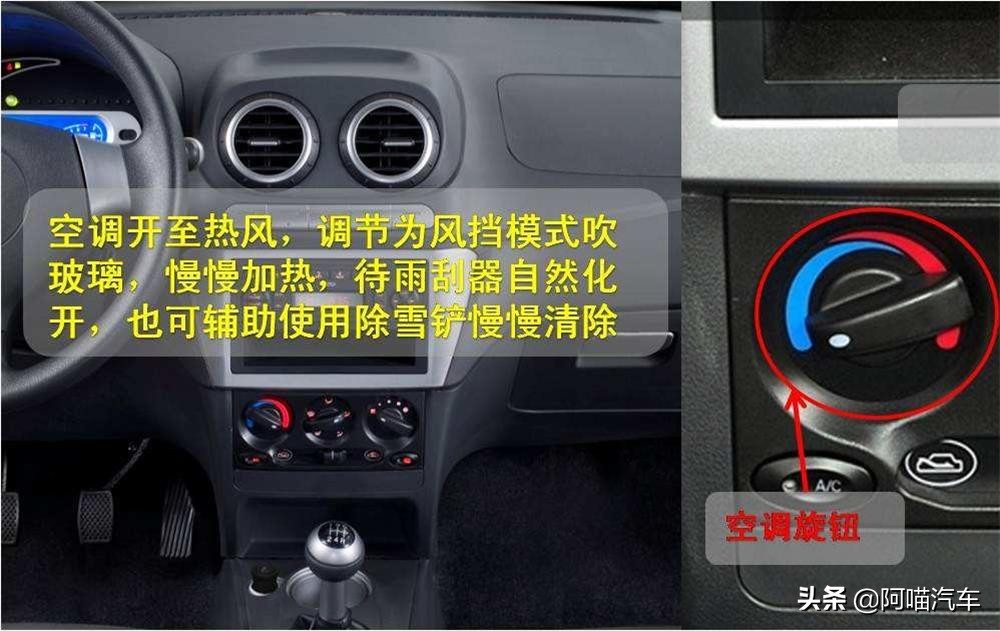 冬天车内空调的正确开法,冬天汽车空调怎么开最舒服
