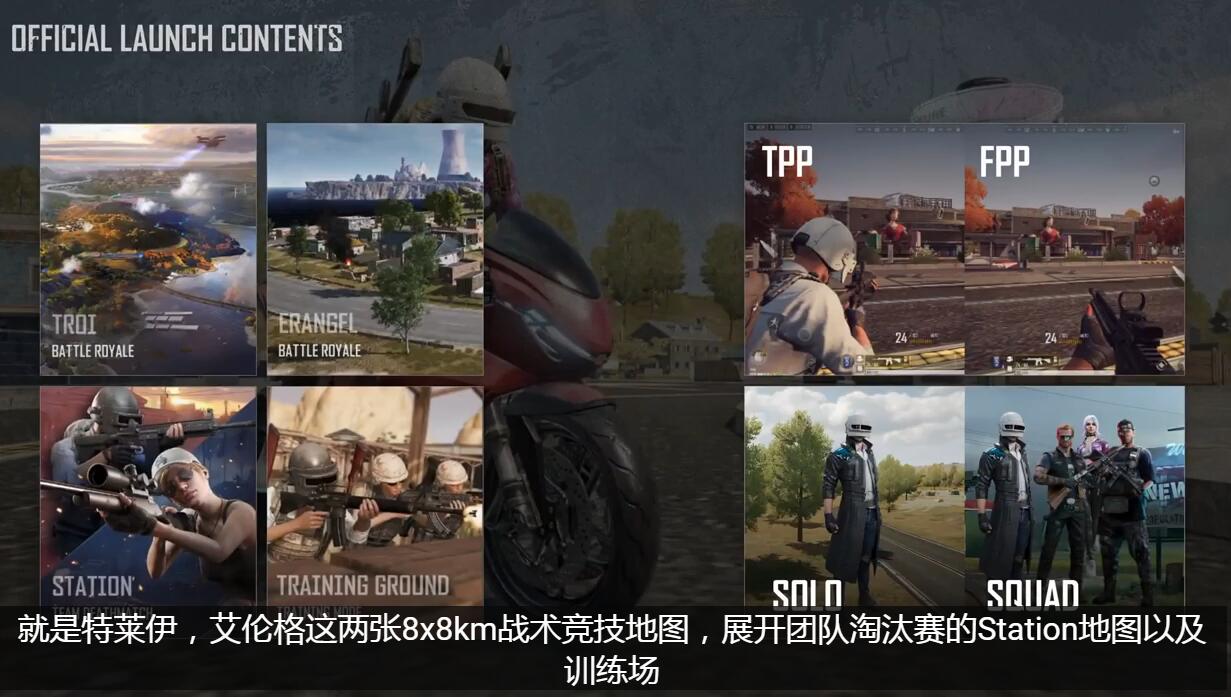 绝地求生11月最新消息,绝地求生未来之役是双11推出吗