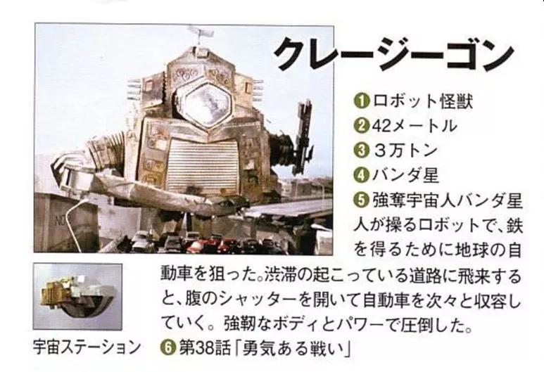 赛文奥特曼,赛文奥特曼大战怪兽