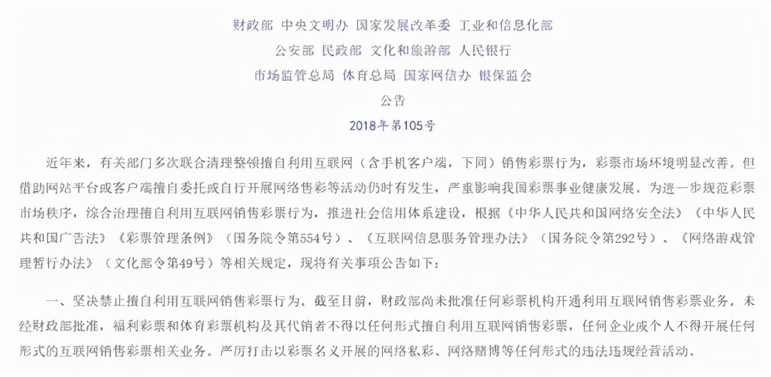 彩票为什么不能网买,网络彩票还可以买吗