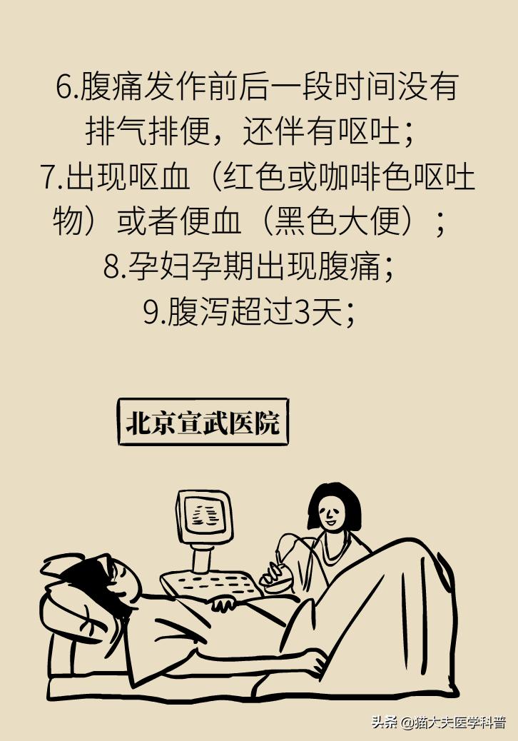 突然毫无征兆的肚子疼怎么办,肚子疼不是胃的问题还可能是什么