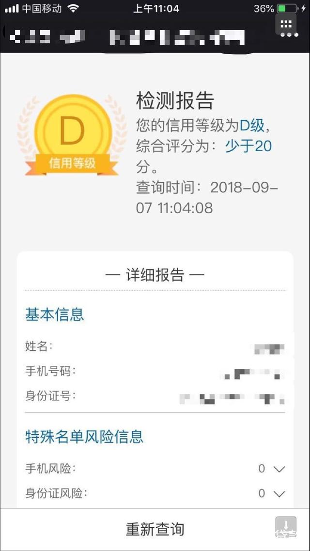 什么情况下算是黑户,什么情况属于黑户