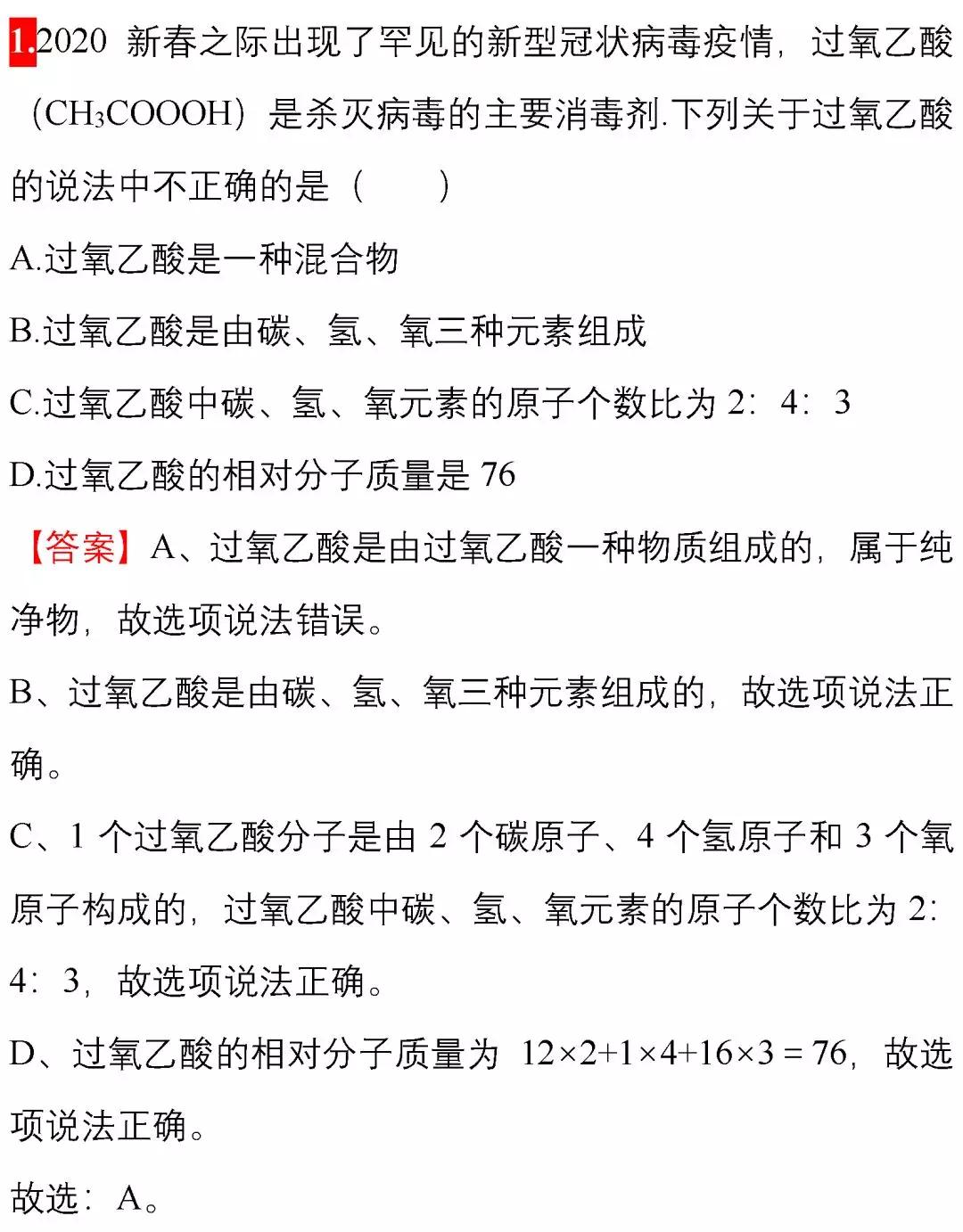 预防新型冠状病毒肺炎口诀,冠状病毒肺炎基本知识