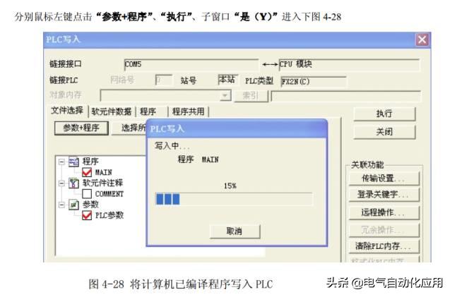 零基础学plc应该先学习哪些课程,如何能学好plc技术及应用