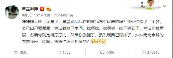 黄磊训斥女儿视频,黄磊批评女儿