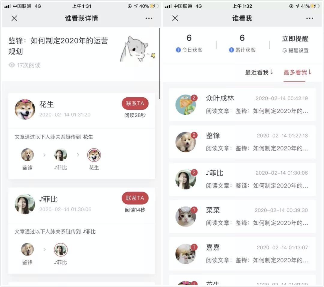 获客留存激活转化裂变,获客变现引流方法